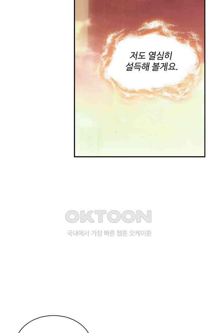 사신 영웅전: 바보 마법사 영웅이 되다 227화 20