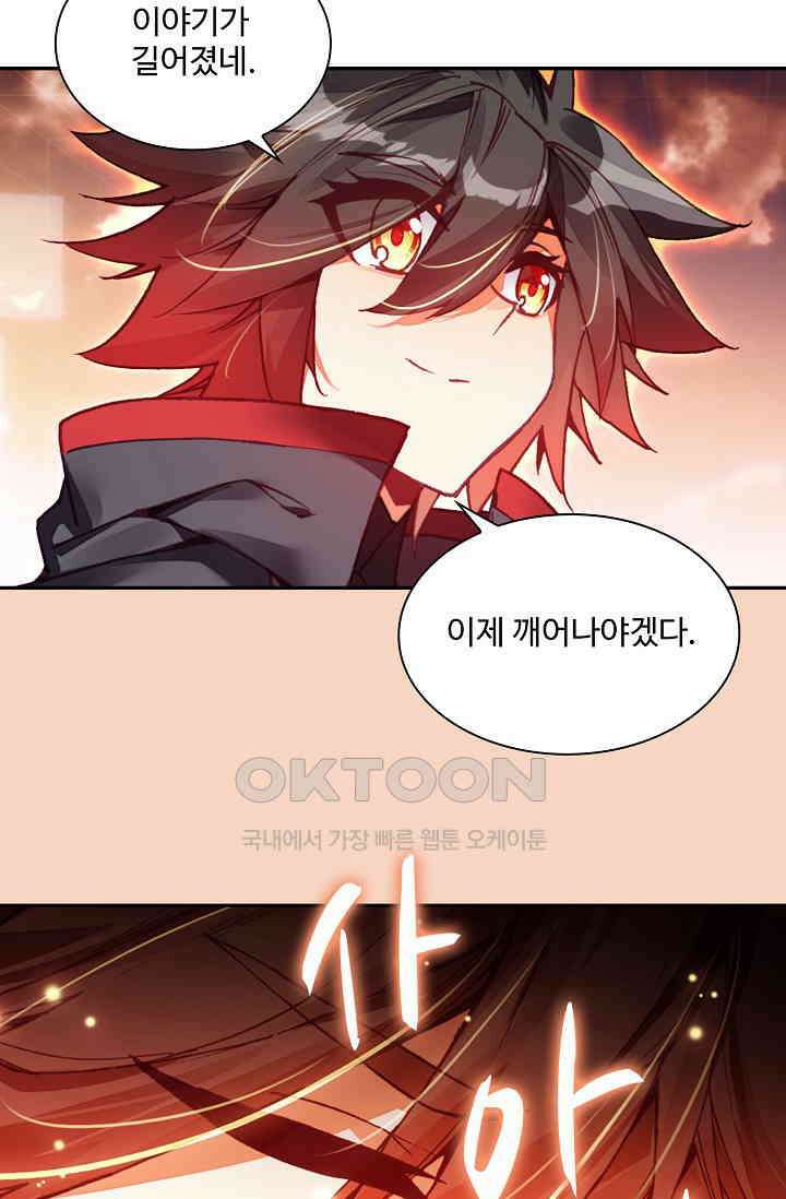 사신 영웅전: 바보 마법사 영웅이 되다 227화 21