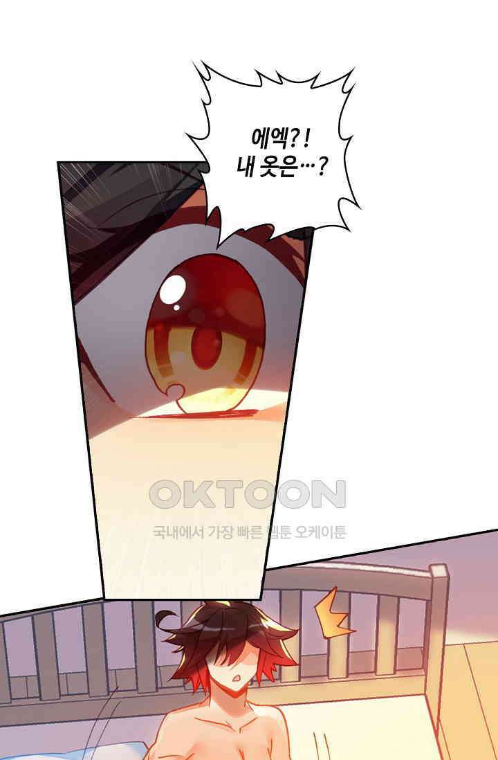 사신 영웅전: 바보 마법사 영웅이 되다 227화 24