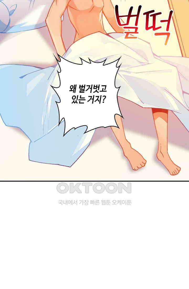 사신 영웅전: 바보 마법사 영웅이 되다 227화 25