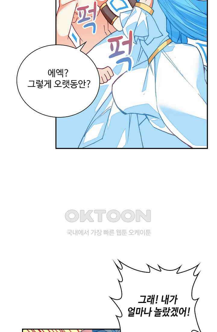 사신 영웅전: 바보 마법사 영웅이 되다 227화 30