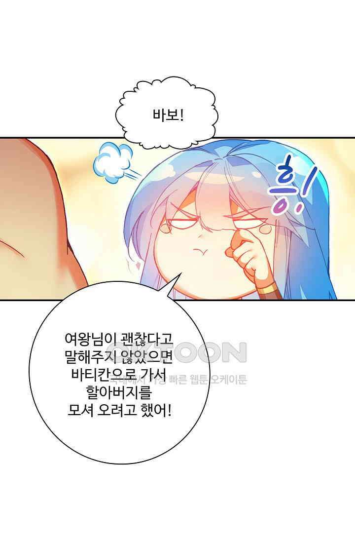 사신 영웅전: 바보 마법사 영웅이 되다 227화 33
