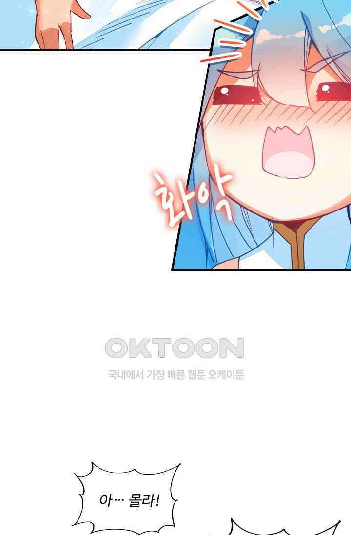 사신 영웅전: 바보 마법사 영웅이 되다 227화 36