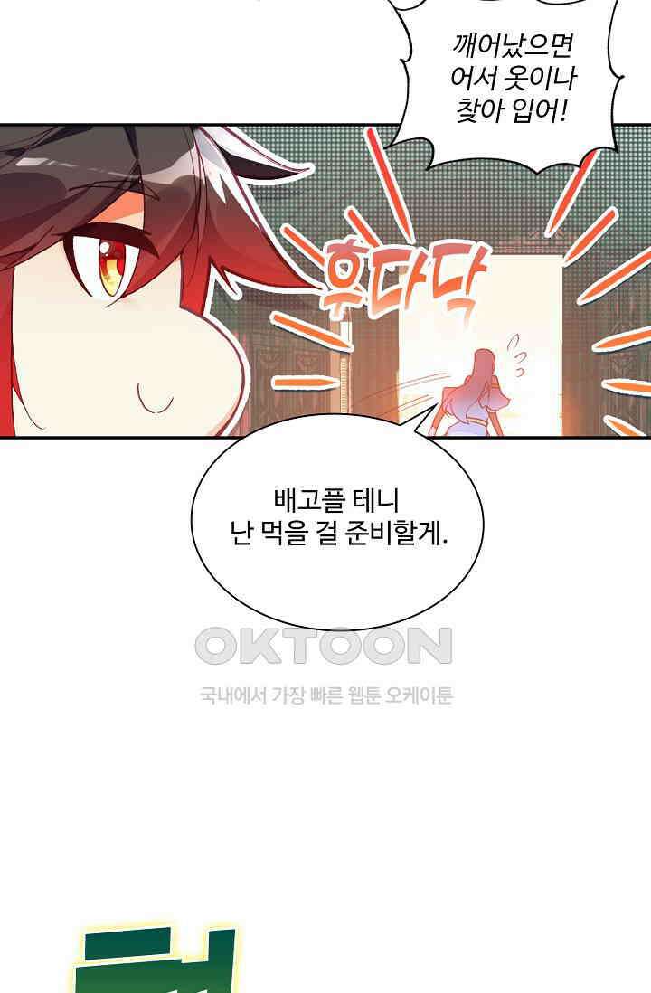 사신 영웅전: 바보 마법사 영웅이 되다 227화 37