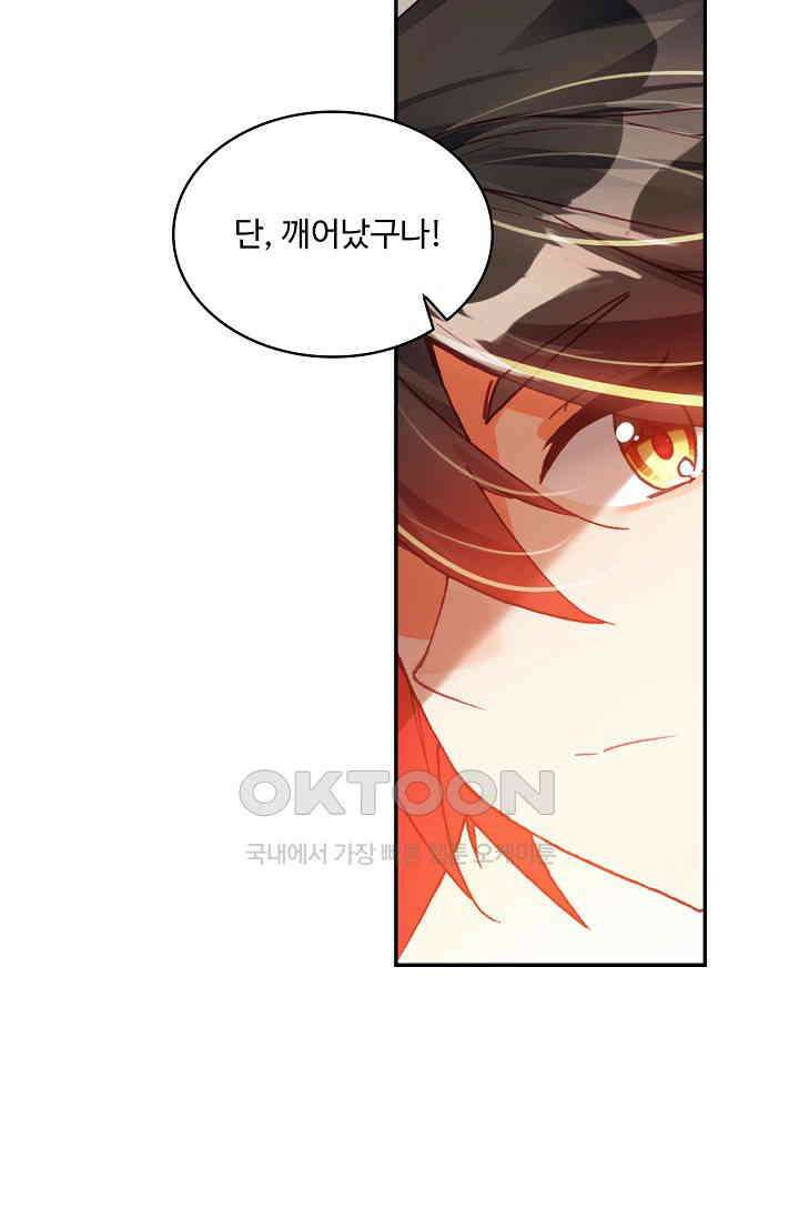 사신 영웅전: 바보 마법사 영웅이 되다 227화 39
