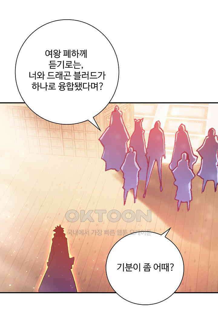 사신 영웅전: 바보 마법사 영웅이 되다 227화 40