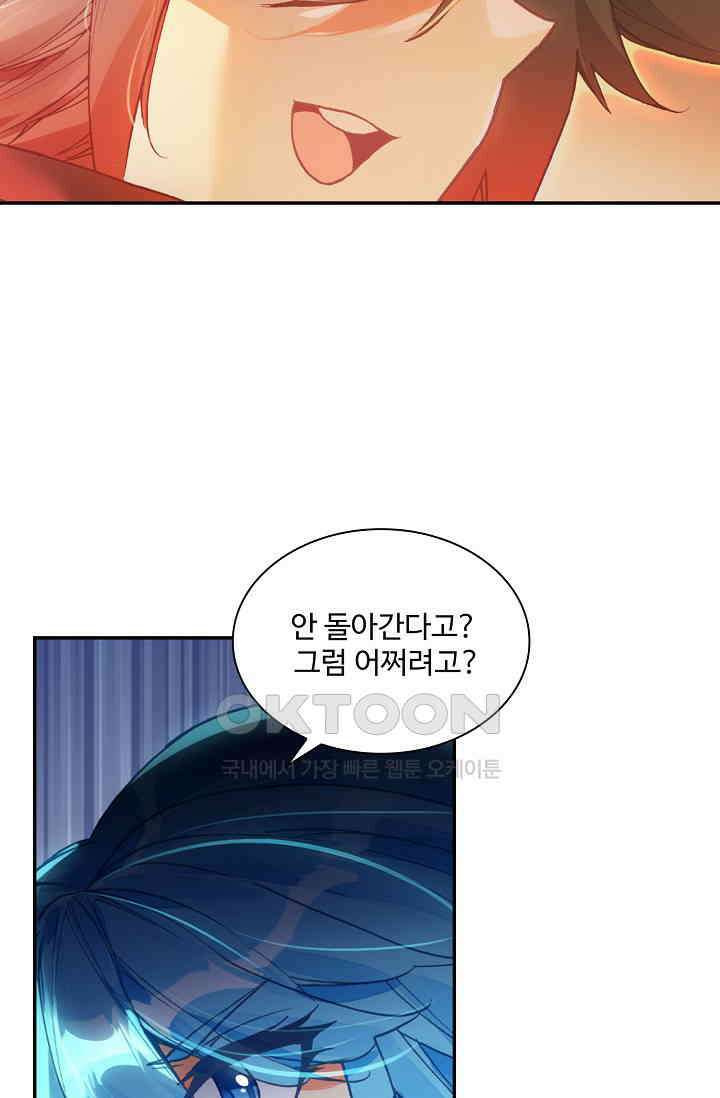 사신 영웅전: 바보 마법사 영웅이 되다 227화 48