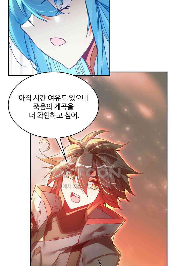사신 영웅전: 바보 마법사 영웅이 되다 227화 49