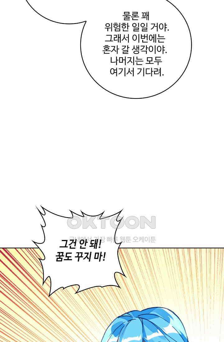 사신 영웅전: 바보 마법사 영웅이 되다 227화 53