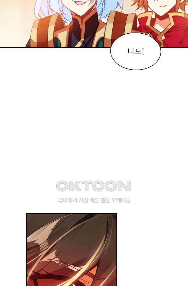 사신 영웅전: 바보 마법사 영웅이 되다 227화 57