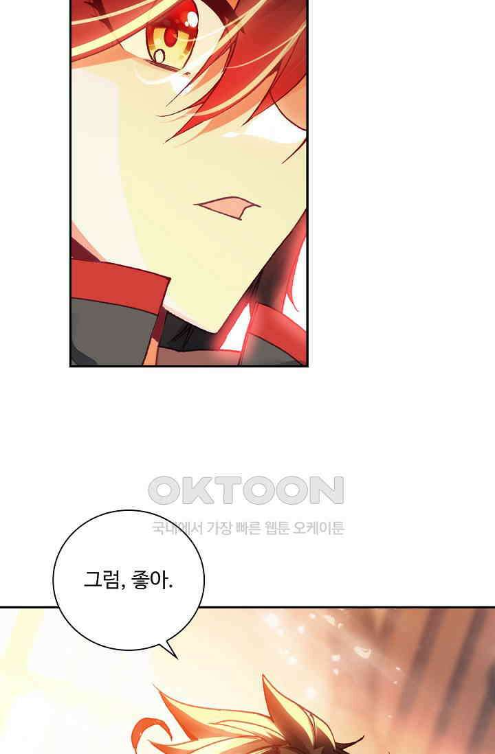 사신 영웅전: 바보 마법사 영웅이 되다 227화 58