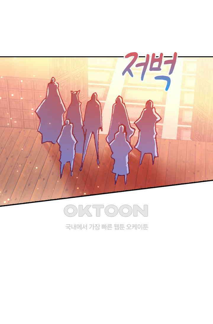 사신 영웅전: 바보 마법사 영웅이 되다 227화 60