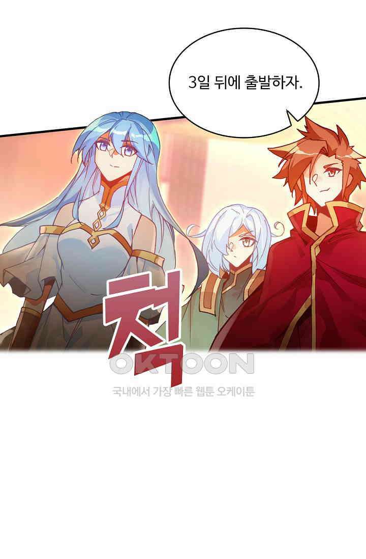 사신 영웅전: 바보 마법사 영웅이 되다 227화 61