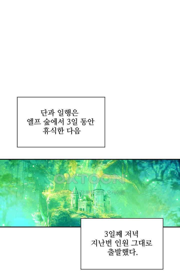 사신 영웅전: 바보 마법사 영웅이 되다 227화 62