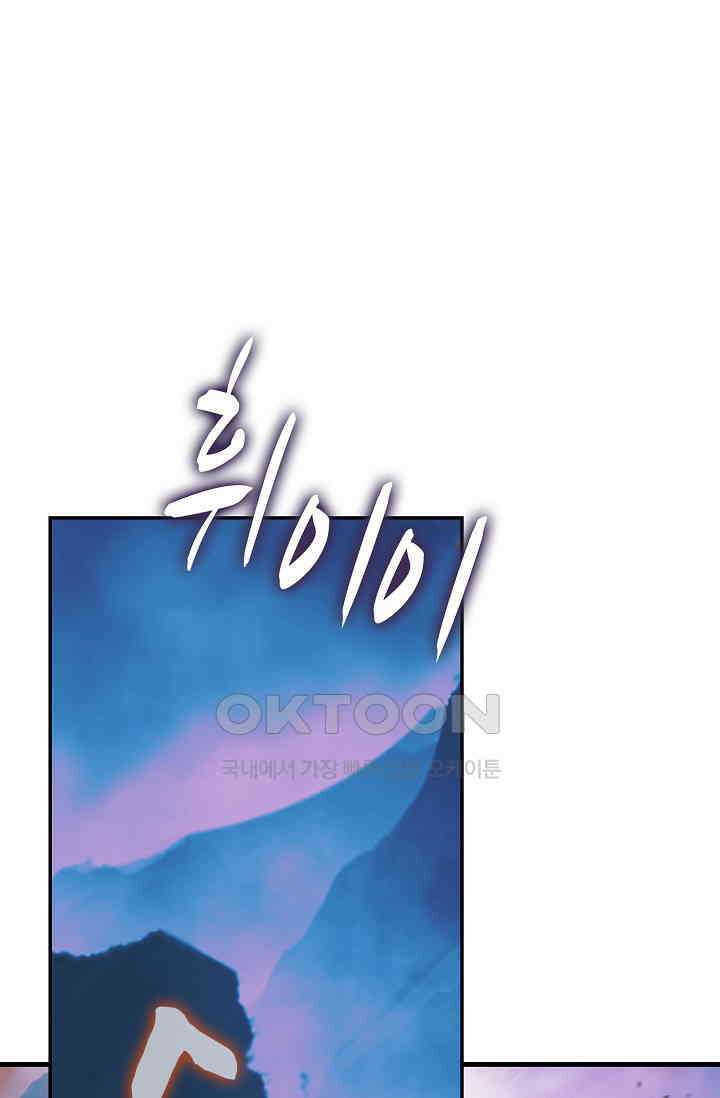 사신 영웅전: 바보 마법사 영웅이 되다 227화 63