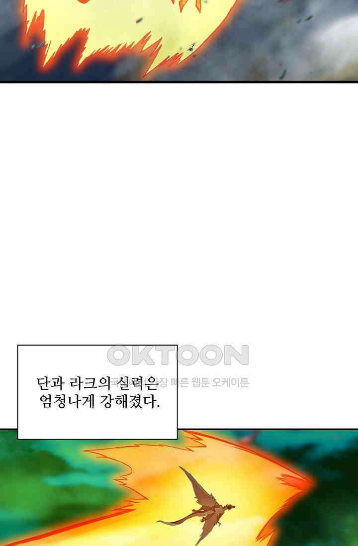 사신 영웅전: 바보 마법사 영웅이 되다 227화 65