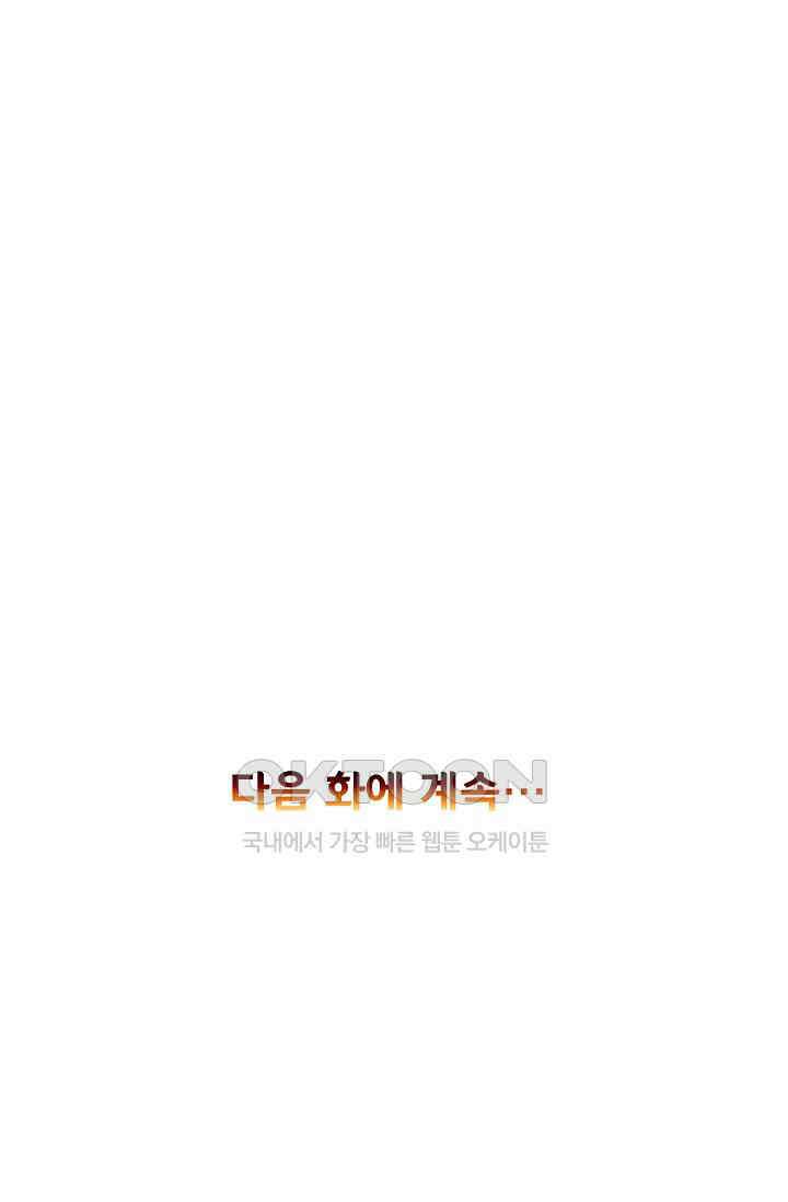 사신 영웅전: 바보 마법사 영웅이 되다 227화 67