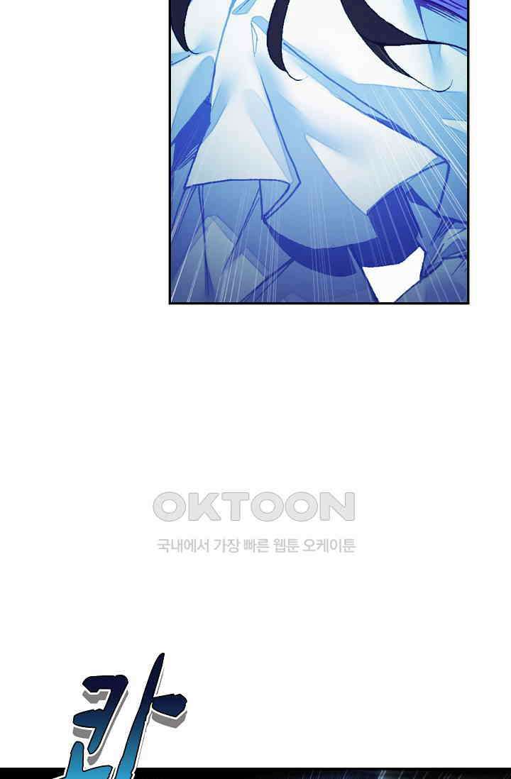 사신 영웅전: 바보 마법사 영웅이 되다 231화 5