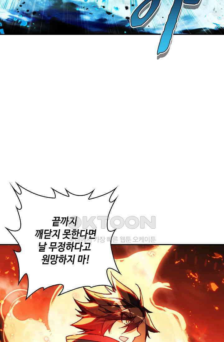 사신 영웅전: 바보 마법사 영웅이 되다 231화 7