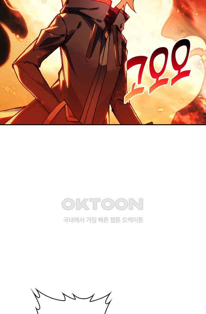 사신 영웅전: 바보 마법사 영웅이 되다 231화 8