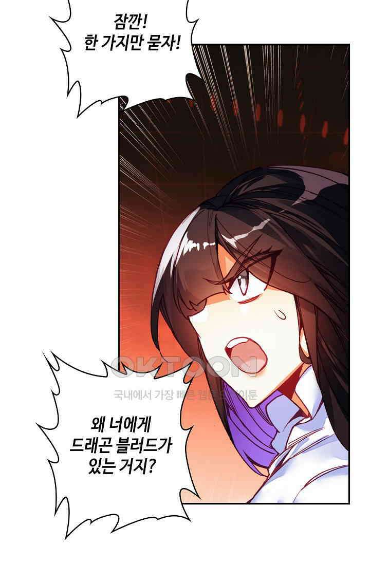 사신 영웅전: 바보 마법사 영웅이 되다 231화 9