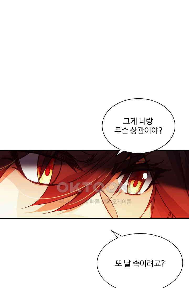 사신 영웅전: 바보 마법사 영웅이 되다 231화 10
