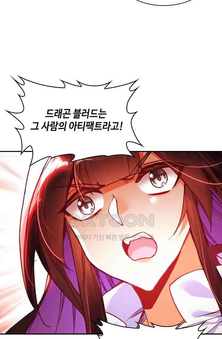 사신 영웅전: 바보 마법사 영웅이 되다 231화 11