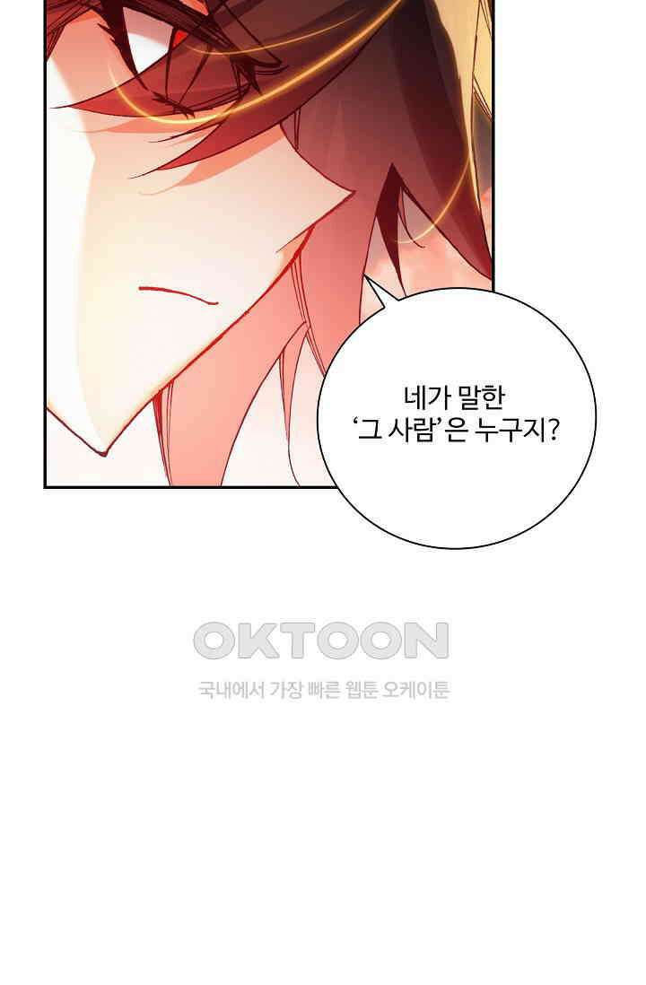 사신 영웅전: 바보 마법사 영웅이 되다 231화 13