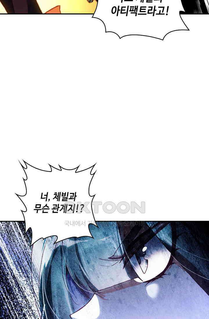 사신 영웅전: 바보 마법사 영웅이 되다 231화 15