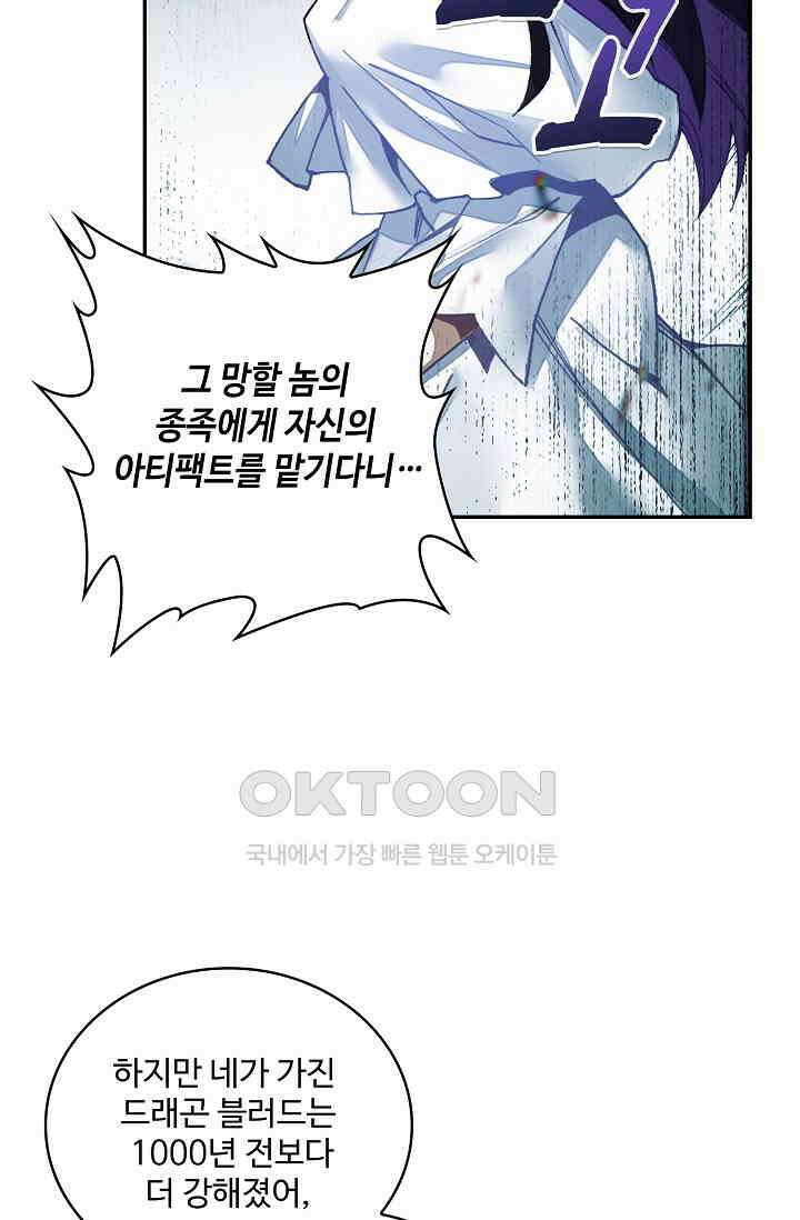 사신 영웅전: 바보 마법사 영웅이 되다 231화 20