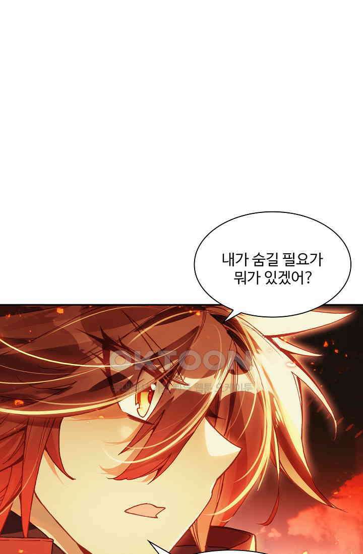 사신 영웅전: 바보 마법사 영웅이 되다 231화 23