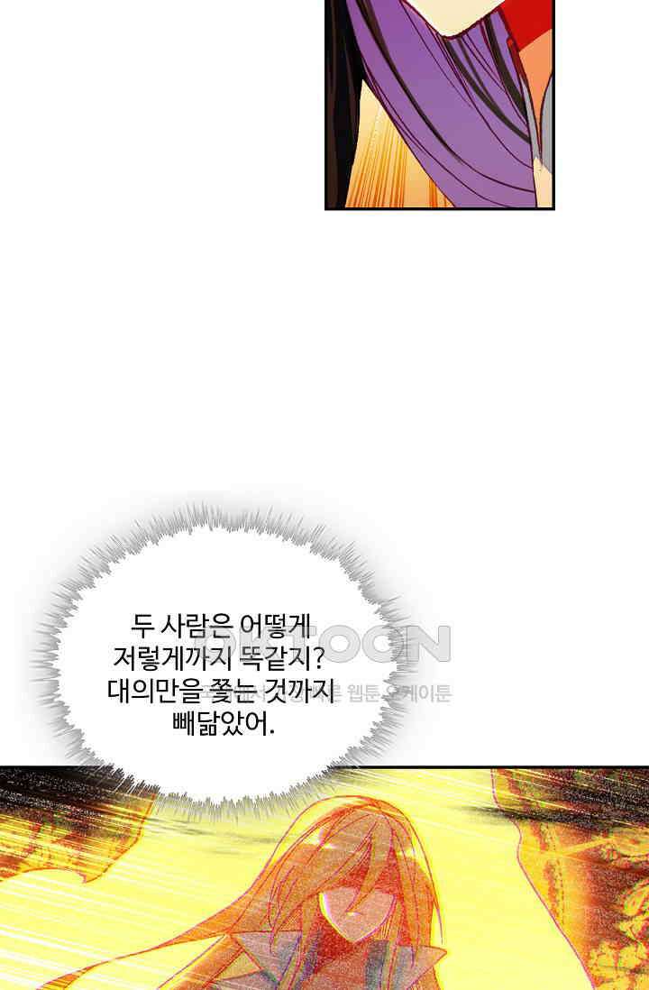 사신 영웅전: 바보 마법사 영웅이 되다 231화 29