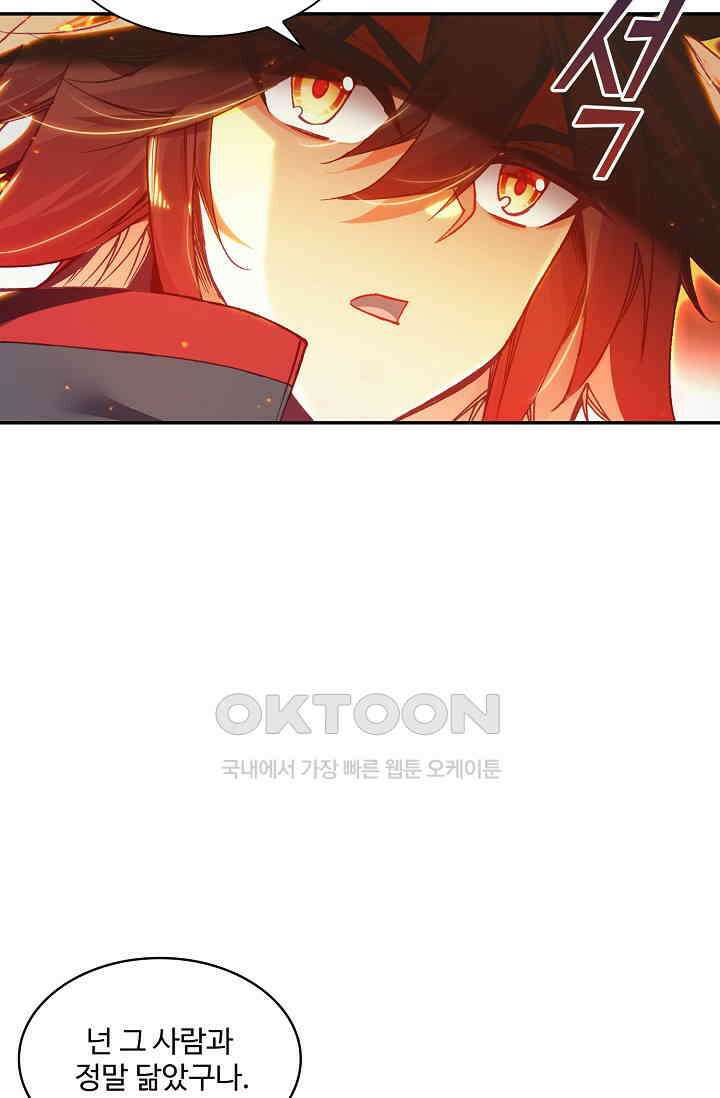 사신 영웅전: 바보 마법사 영웅이 되다 231화 31