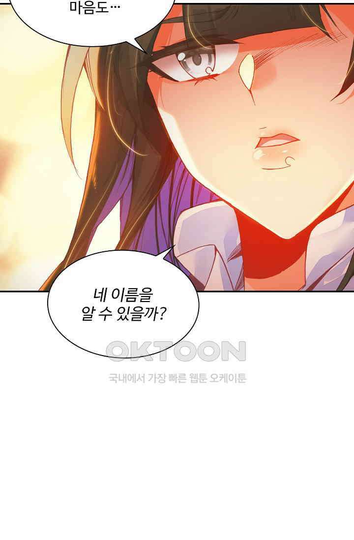 사신 영웅전: 바보 마법사 영웅이 되다 231화 33
