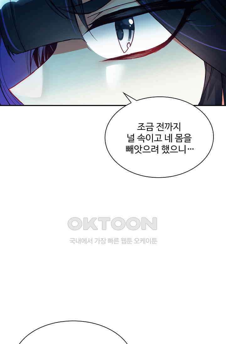 사신 영웅전: 바보 마법사 영웅이 되다 231화 38