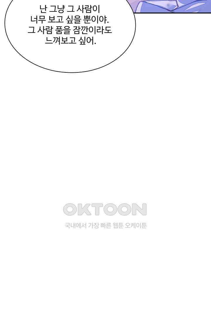사신 영웅전: 바보 마법사 영웅이 되다 231화 40
