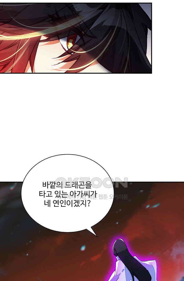 사신 영웅전: 바보 마법사 영웅이 되다 231화 41
