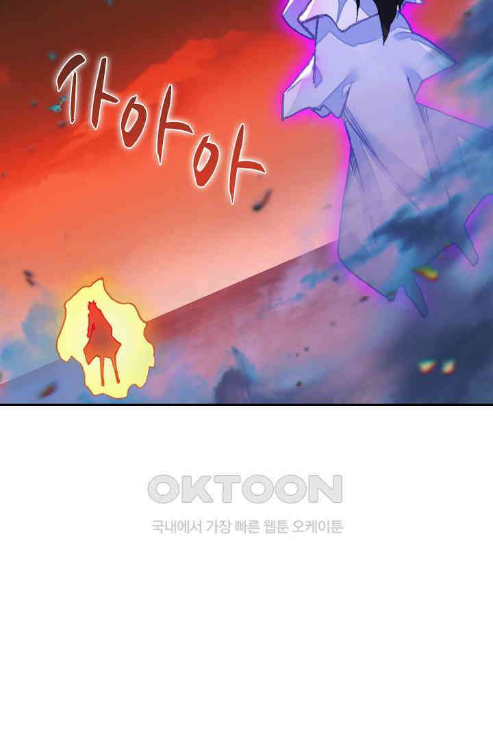 사신 영웅전: 바보 마법사 영웅이 되다 231화 42