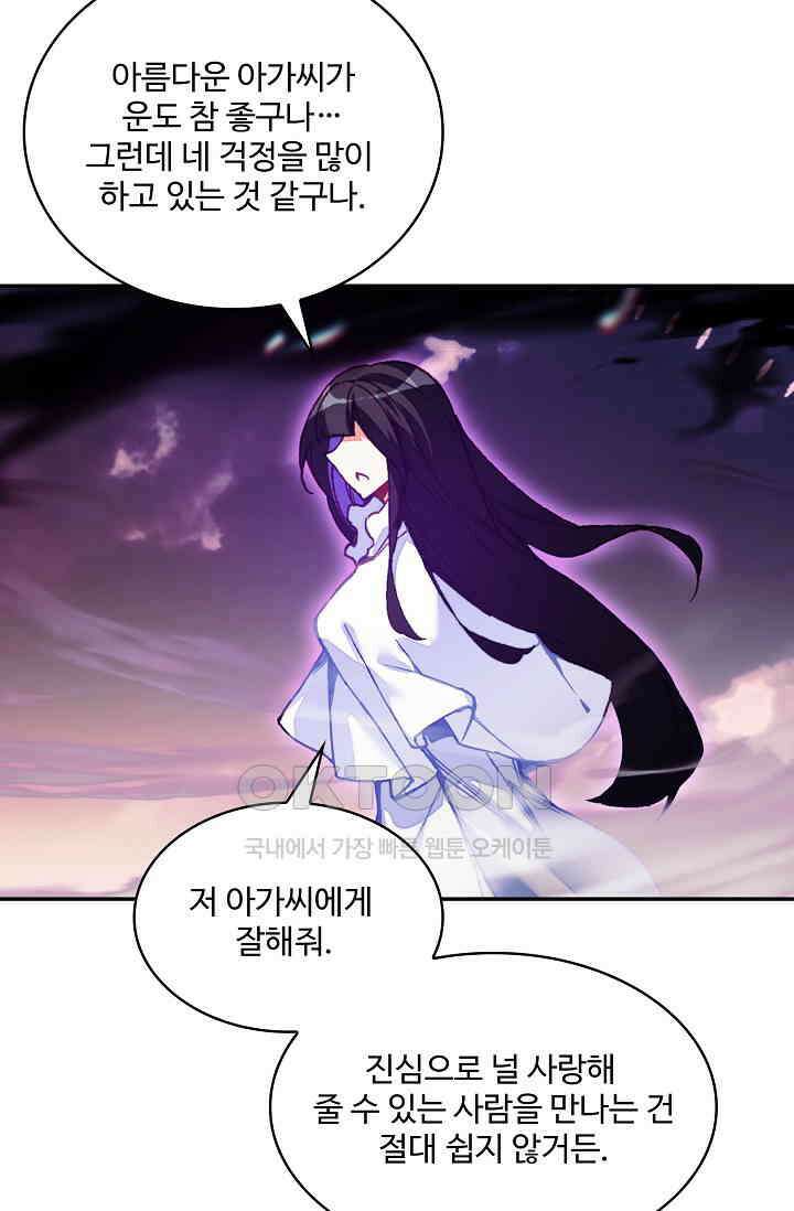 사신 영웅전: 바보 마법사 영웅이 되다 231화 44
