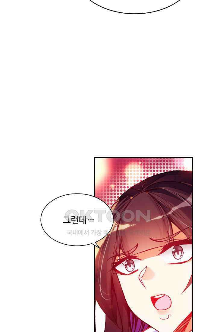 사신 영웅전: 바보 마법사 영웅이 되다 231화 45