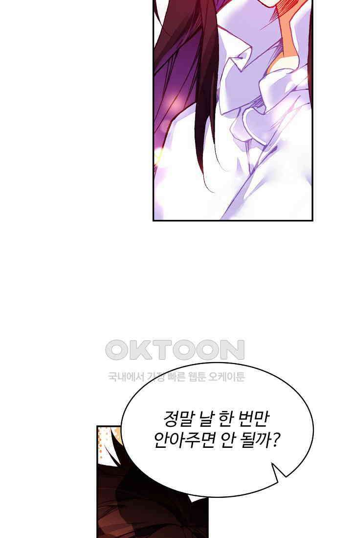 사신 영웅전: 바보 마법사 영웅이 되다 231화 46