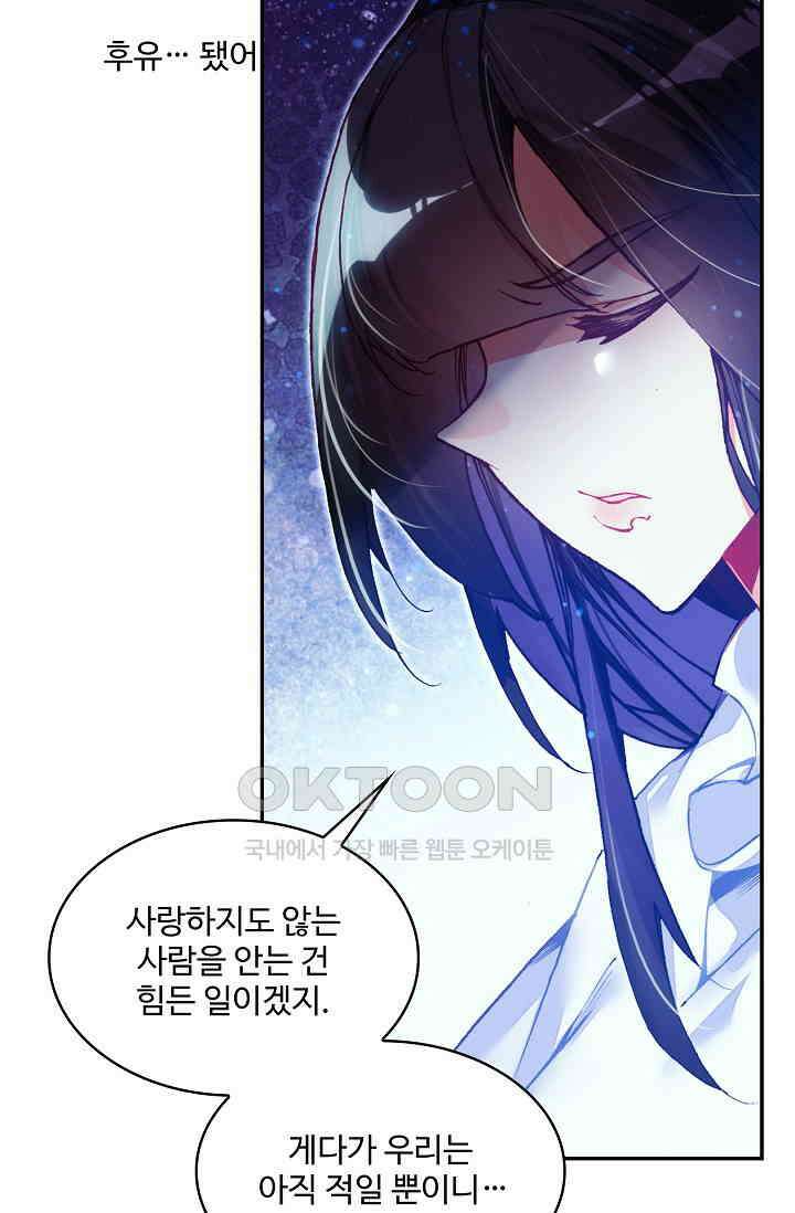 사신 영웅전: 바보 마법사 영웅이 되다 231화 48