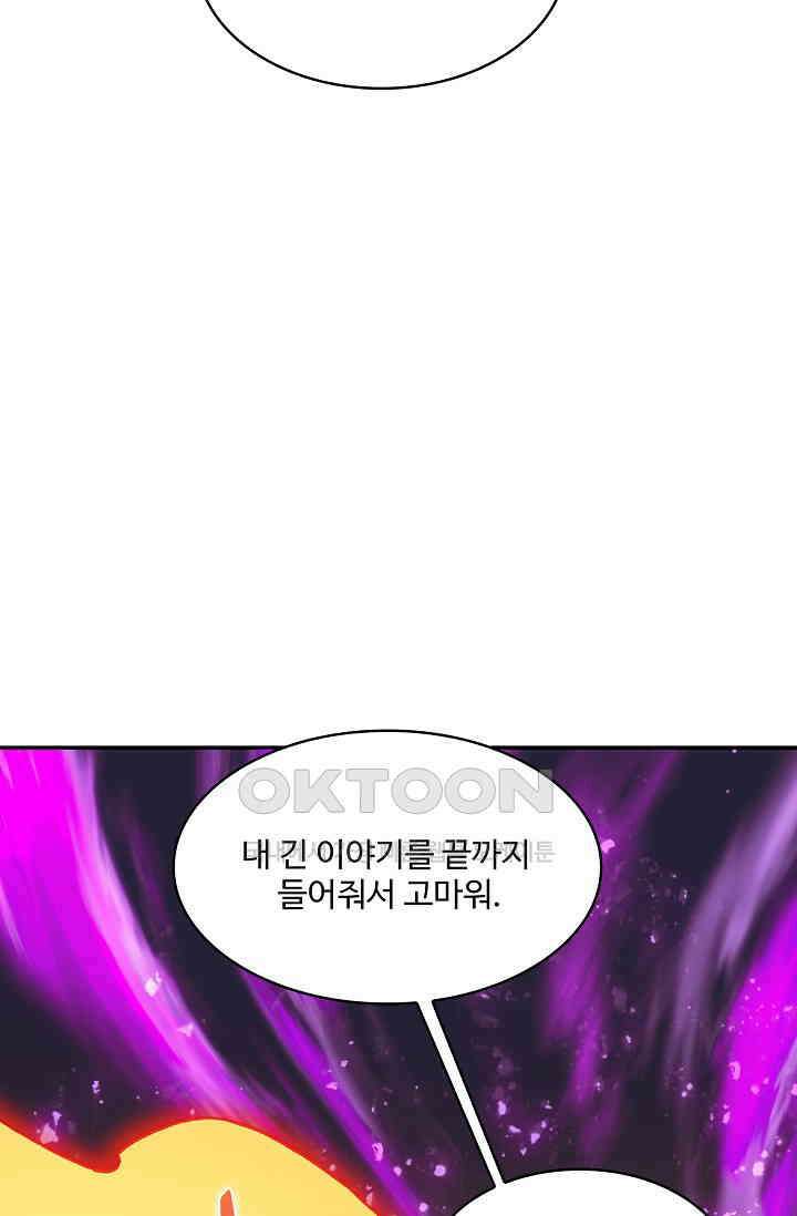 사신 영웅전: 바보 마법사 영웅이 되다 231화 49