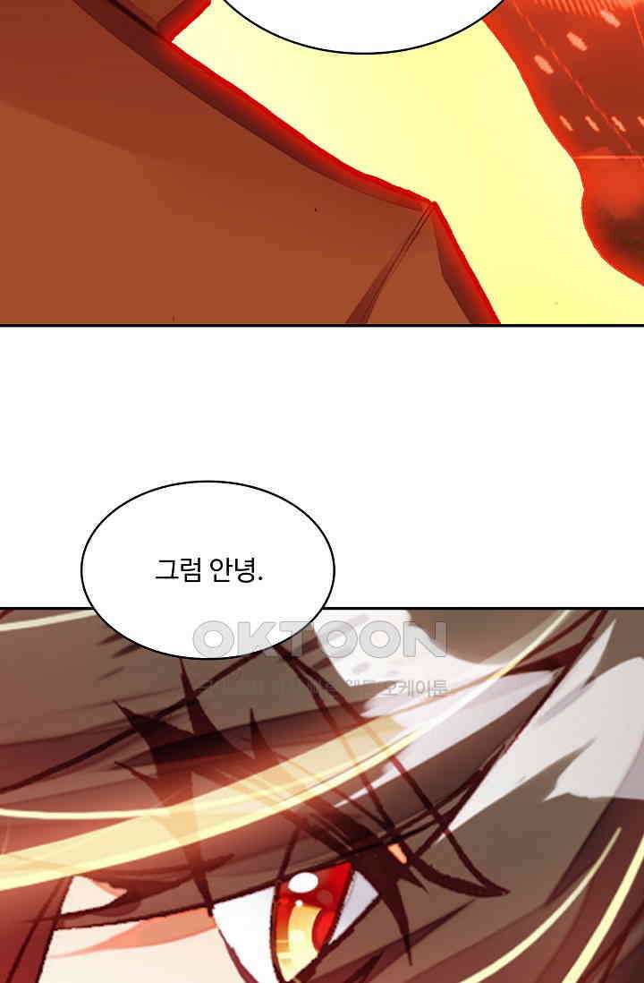 사신 영웅전: 바보 마법사 영웅이 되다 231화 51