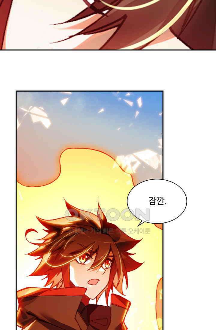 사신 영웅전: 바보 마법사 영웅이 되다 231화 52