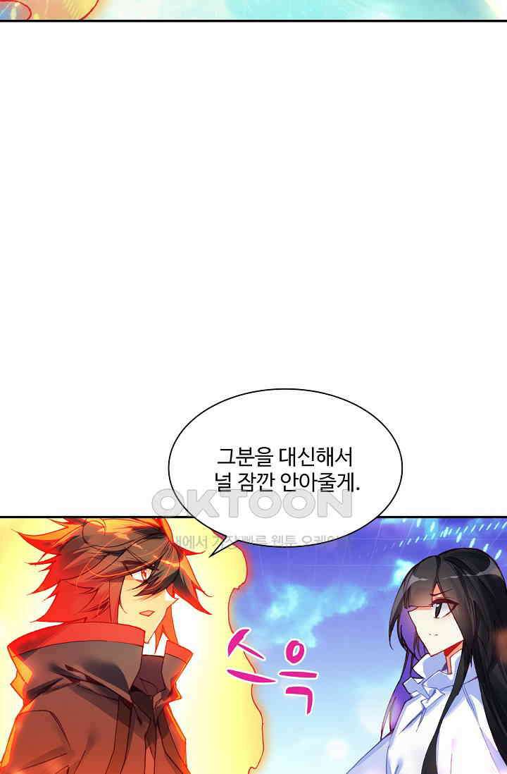 사신 영웅전: 바보 마법사 영웅이 되다 231화 56
