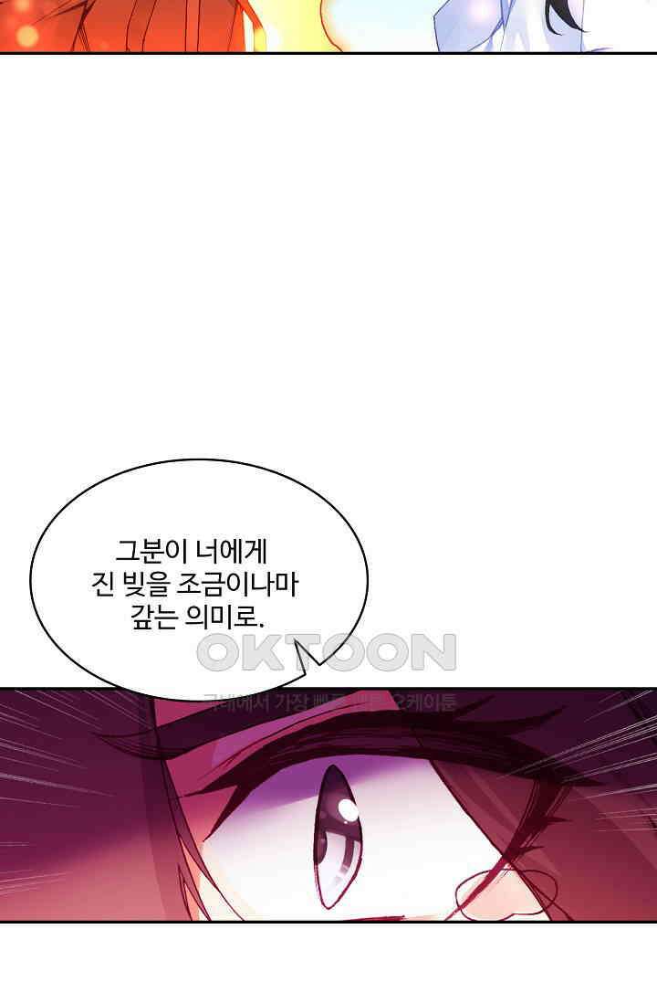 사신 영웅전: 바보 마법사 영웅이 되다 231화 57