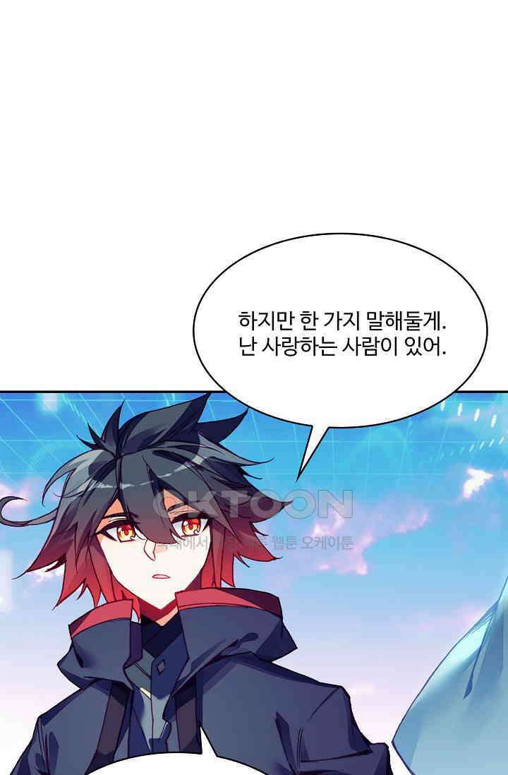 사신 영웅전: 바보 마법사 영웅이 되다 231화 58