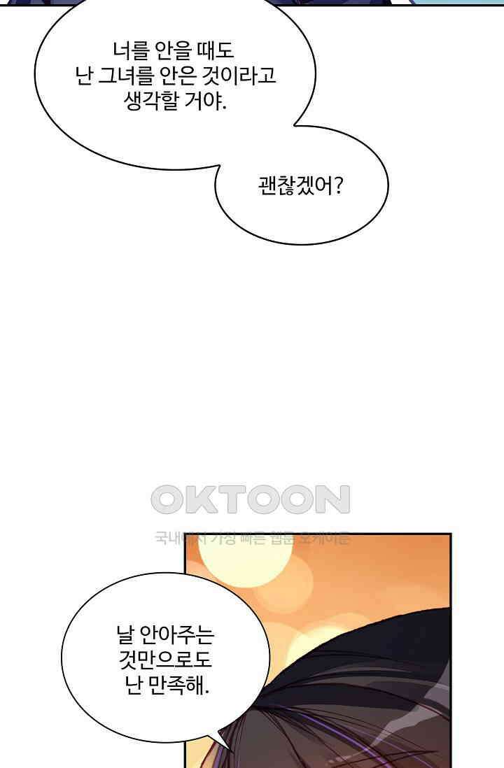 사신 영웅전: 바보 마법사 영웅이 되다 231화 59
