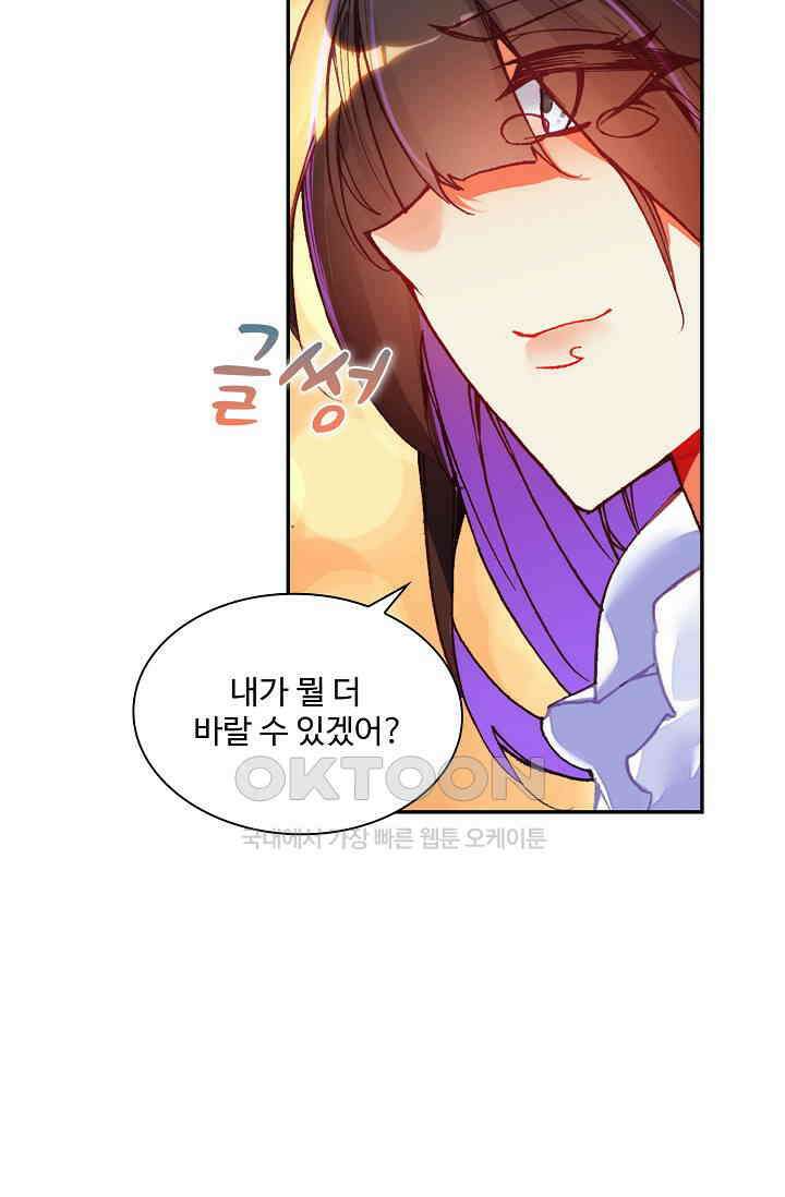 사신 영웅전: 바보 마법사 영웅이 되다 231화 60